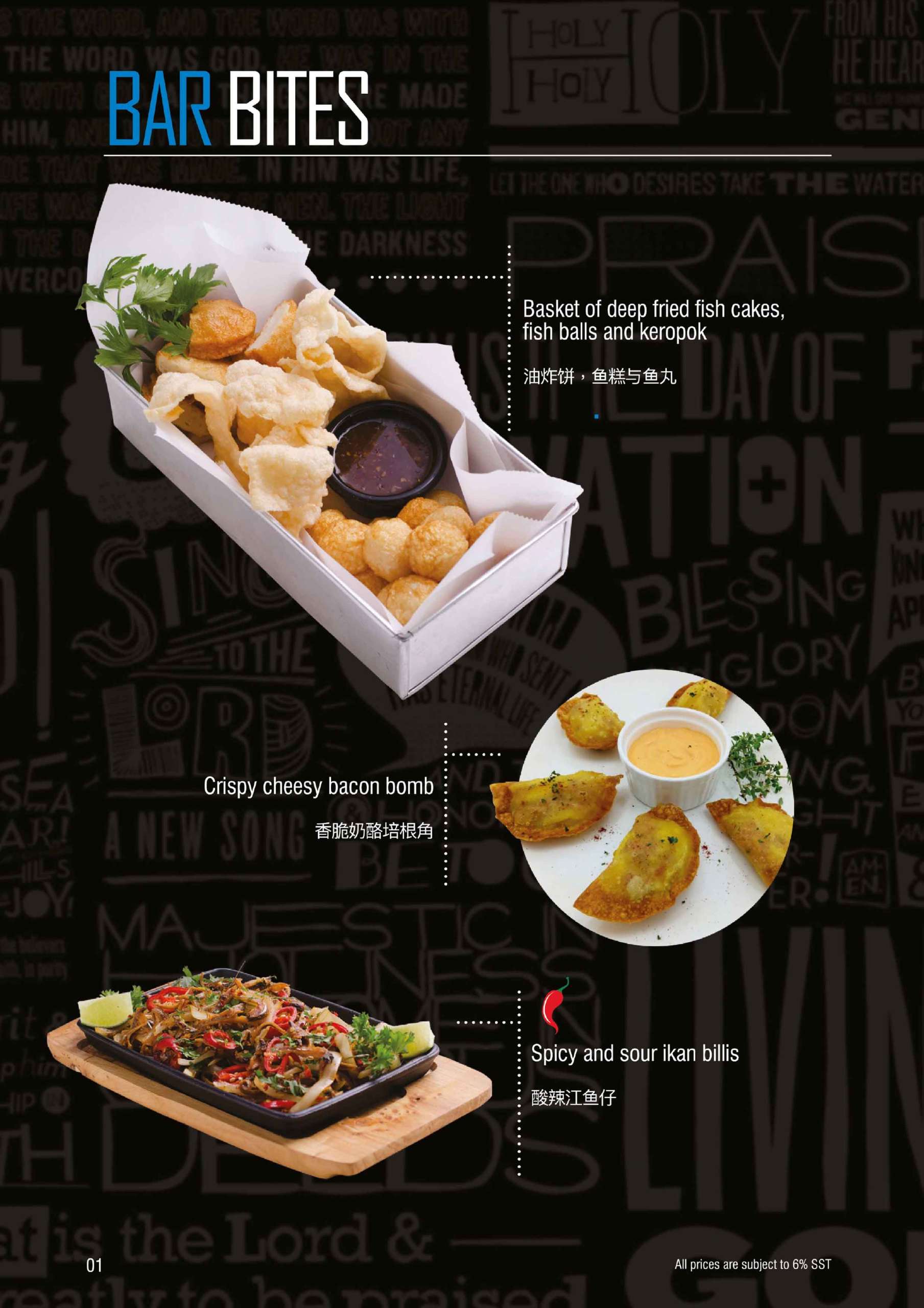 Eats Menu The Bierhaus Artisan Behind The Scenes